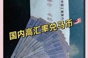 马币与人民币汇率表(马币兑换人民币的汇率)