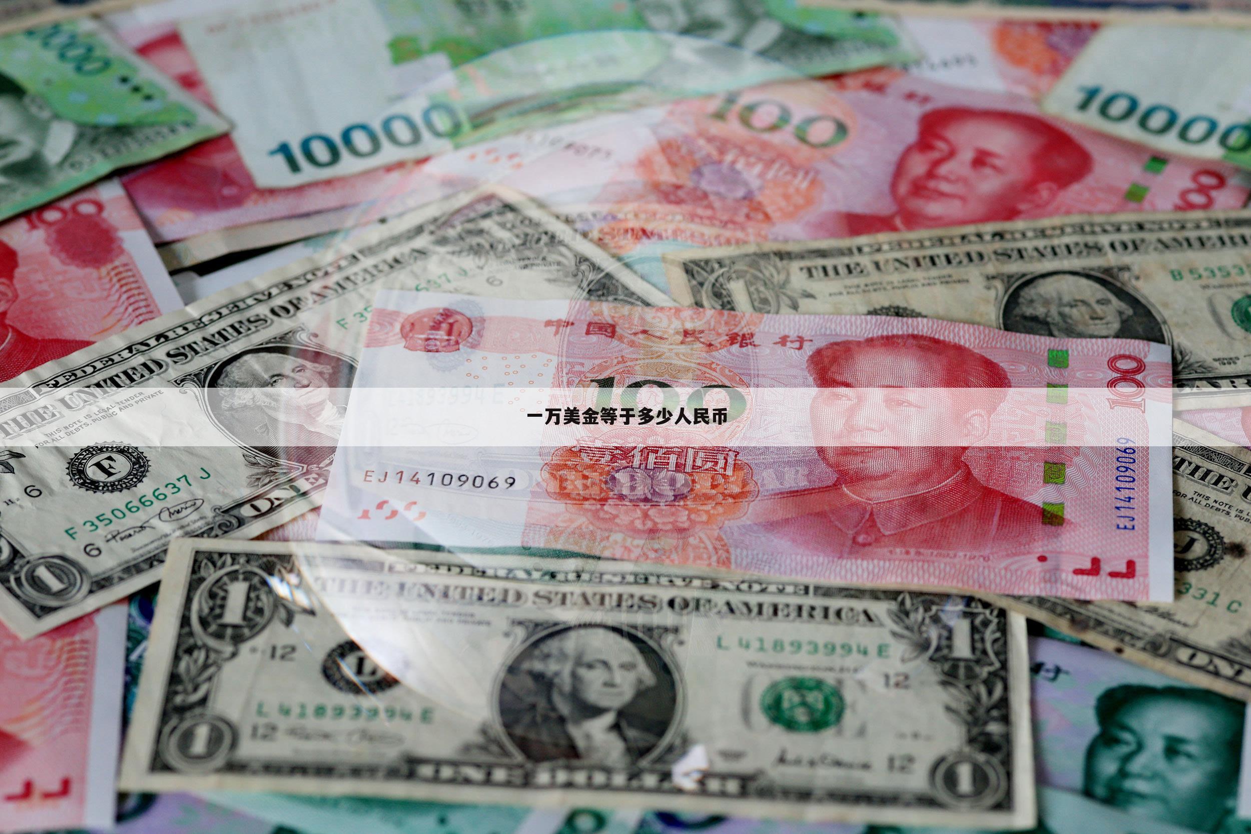 美金350等于人民币(350美金等于多少人民币民币多少)