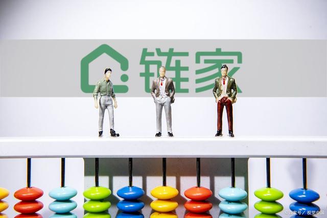 链家和贝壳的关系(房产中介哪家口碑比较好)