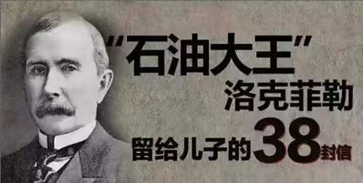 美国石油大亨(美国石油大亨洛克菲勒简介)