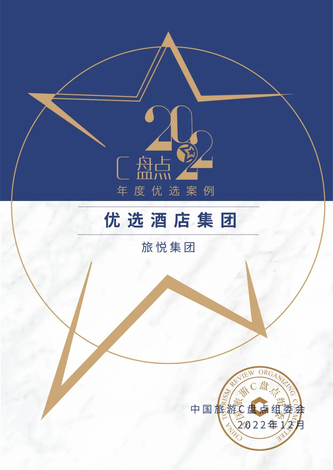 旅悦集团(旅悦集团是上市公司吗)