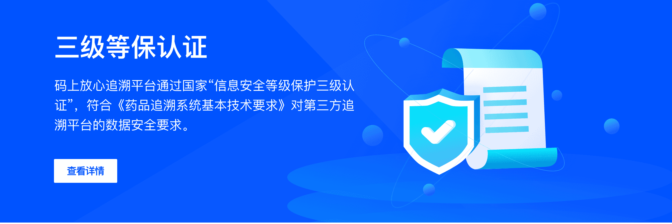 码上放心追溯平台(码上放心追溯平台下载)
