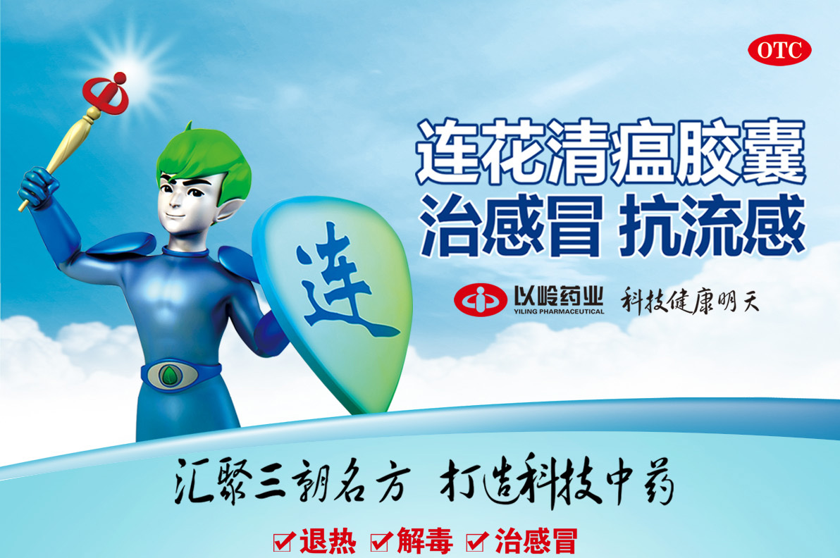 莲花清温(莲花清温治风热感冒吗)