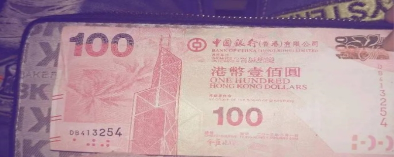 六人民币换多少港币(6人民币等于多少日元)