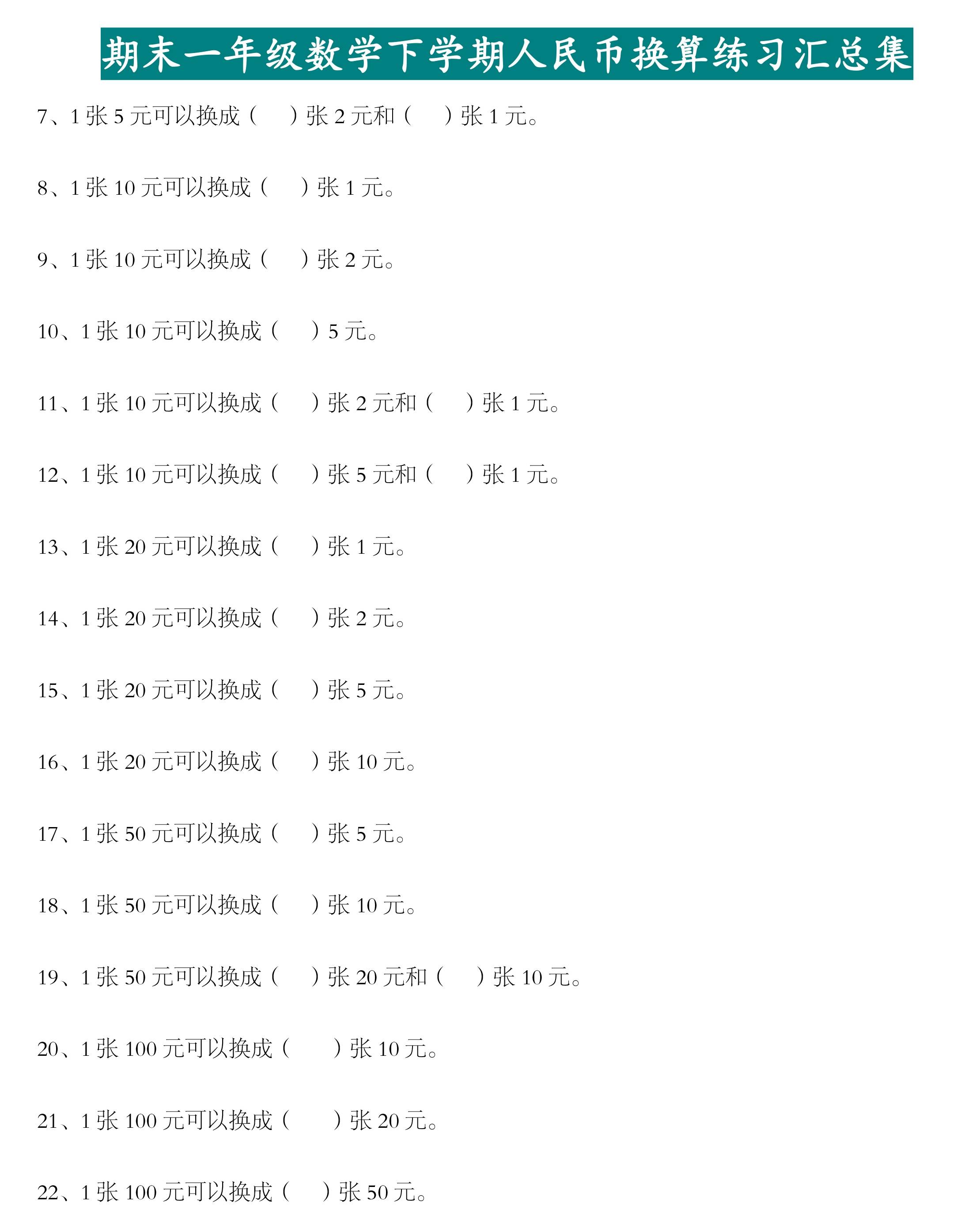 美国对人民币换算(美国人民币换算中国人民币)