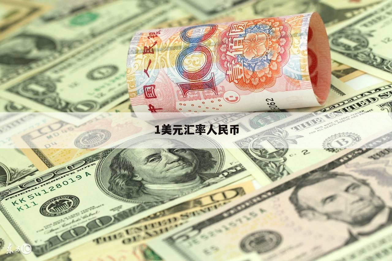 美金3万5万人民币多少钱(美金3万5万人民币多少钱一张)