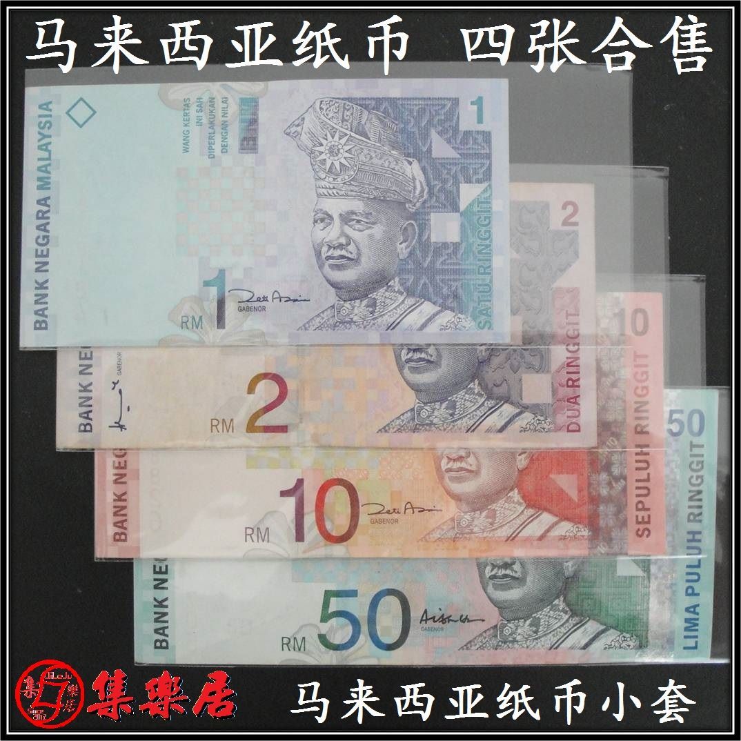 马币在哪换人民币(马币在国内能换人民币)