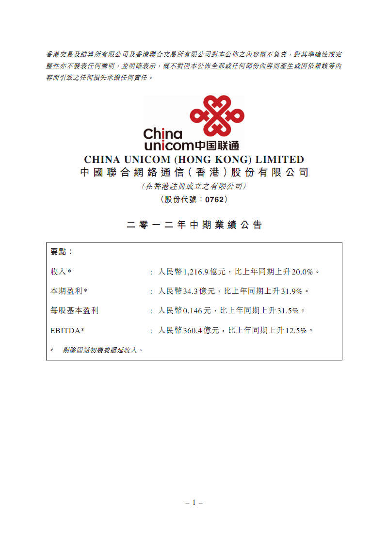 联通股份(联通股份构成)