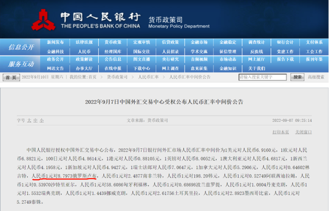 卢布兑换人民币图片(卢布兑换人民币的汇率是多少)
