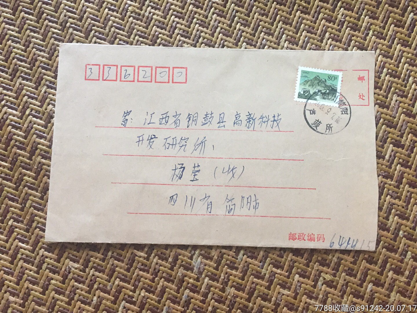 芦葭(四川省成都市简阳市芦葭镇)
