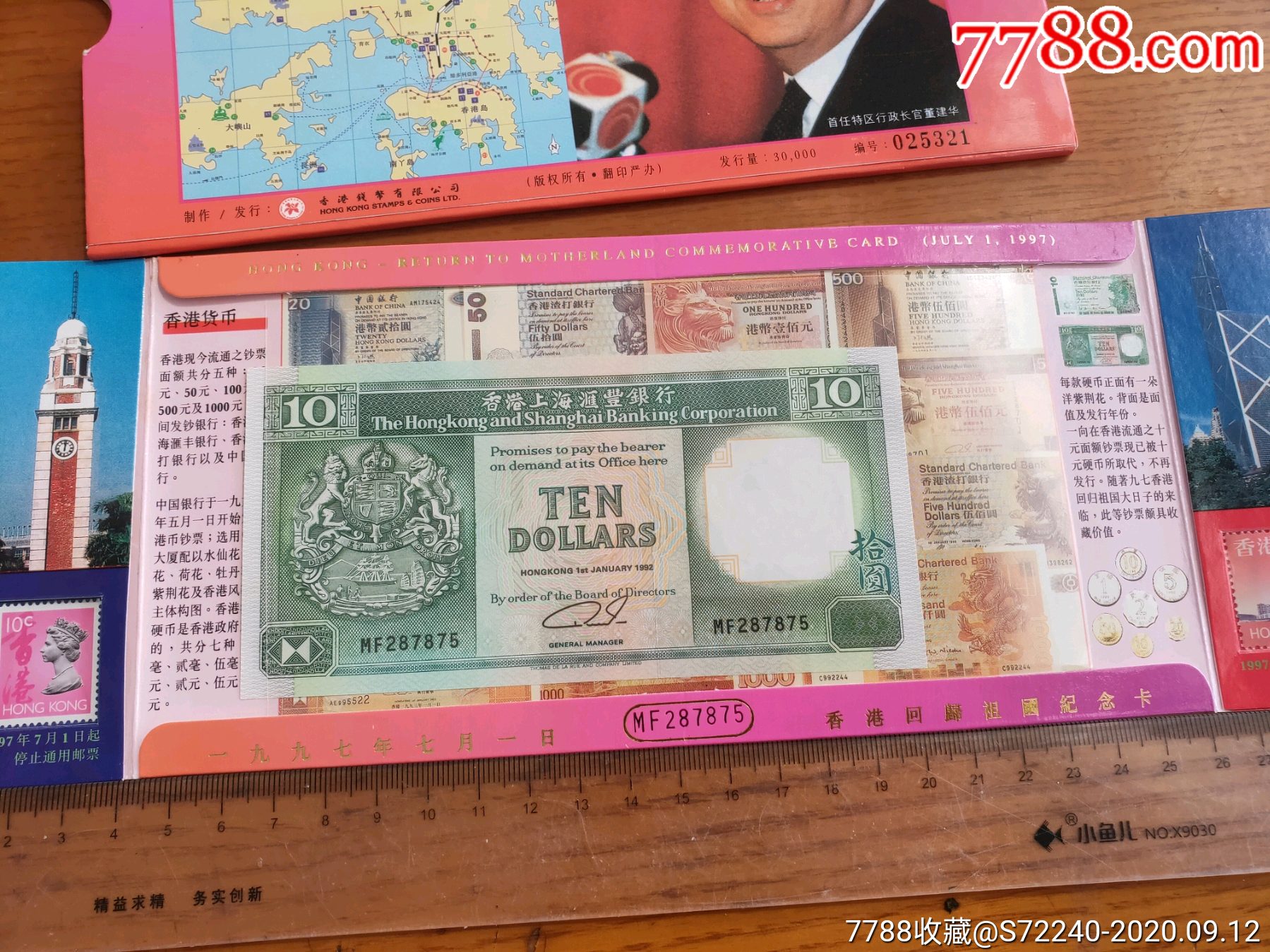 两千港币合多少人民币(两千港币相当于多少人民币)