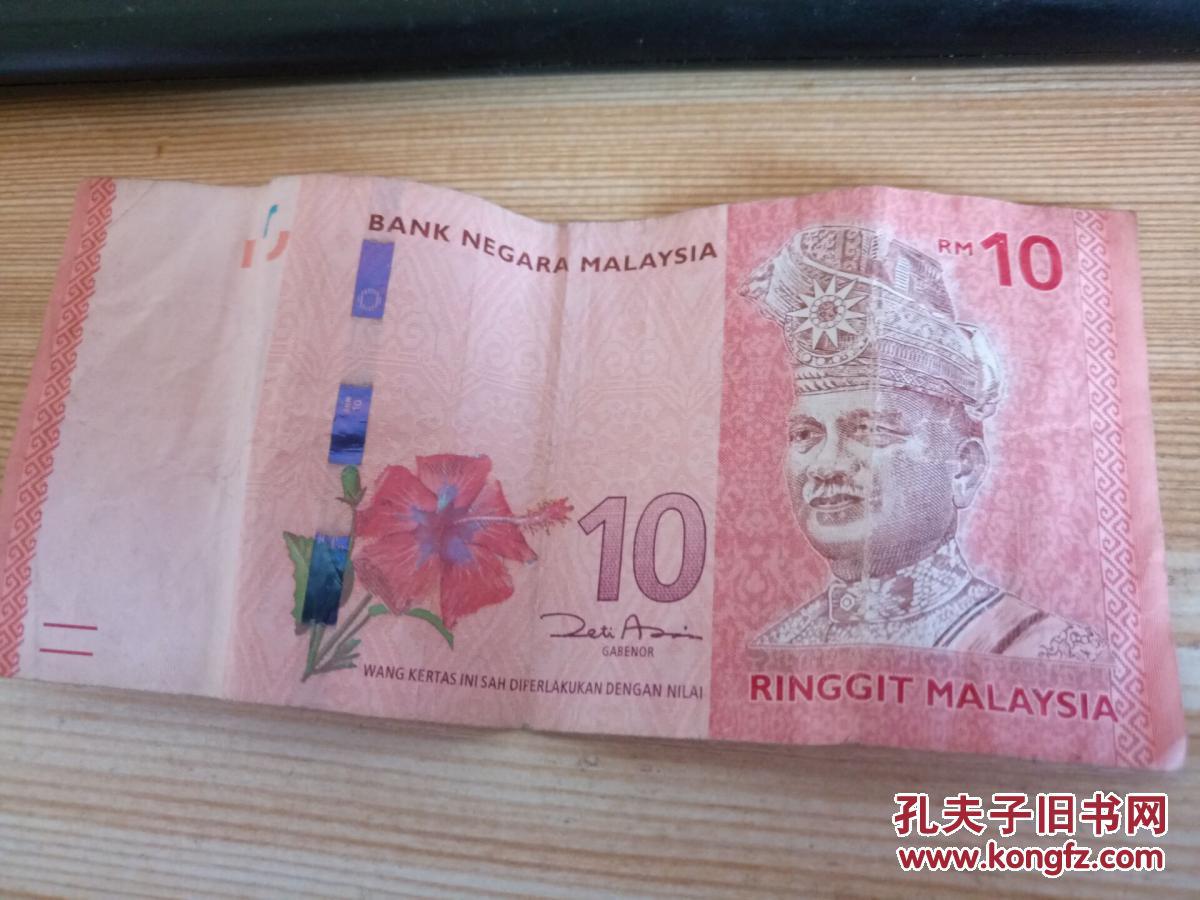马币和人民币的(马币和人民币的兑换率是多少)