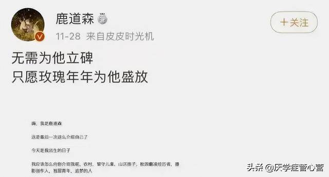 鹿道森遗书(鹿道森遗书长图)