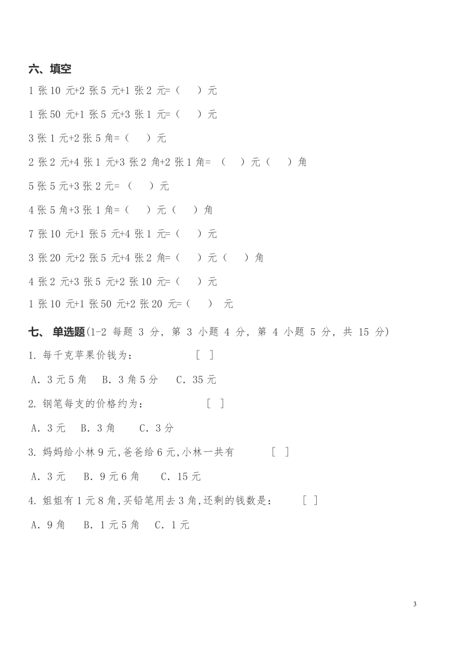 马吉特换算人民币(马币和林吉特区别)