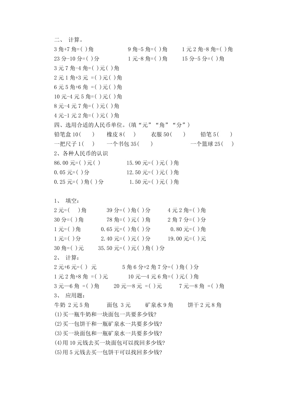 马吉特换算人民币(马币和林吉特区别)