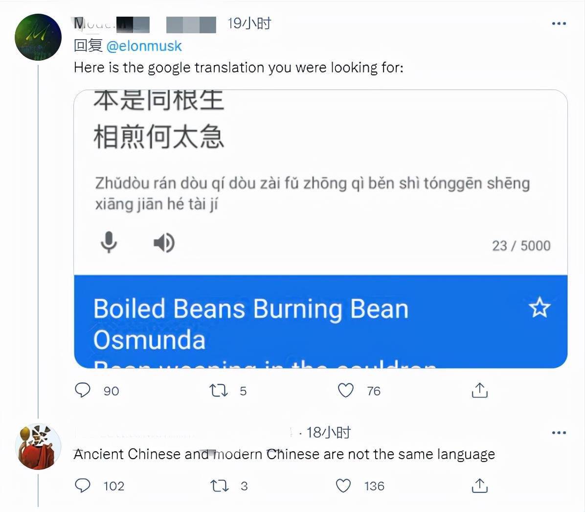 马斯克发中文七步诗(马斯克发中文七步诗什么意思)