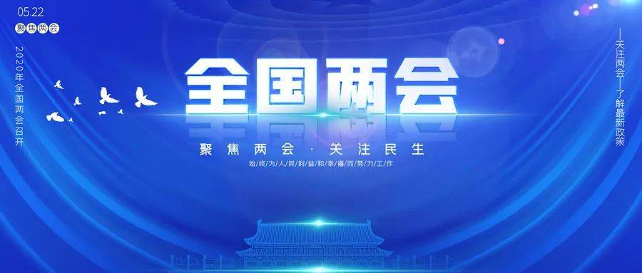 两会图片(两会图片2024)