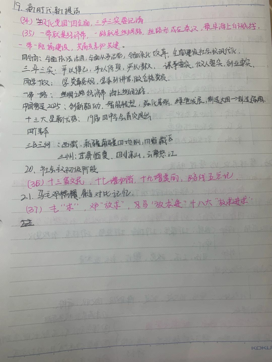 毛邓(毛邓三分别回答了什么问题)