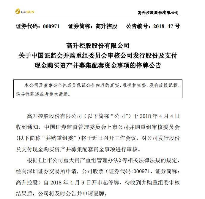 量子高科(量子高科药业有限公司)