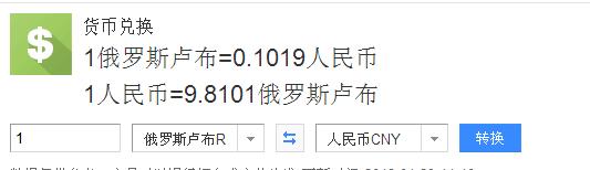 卢布计算为人民币(卢布计算为人民币吗)