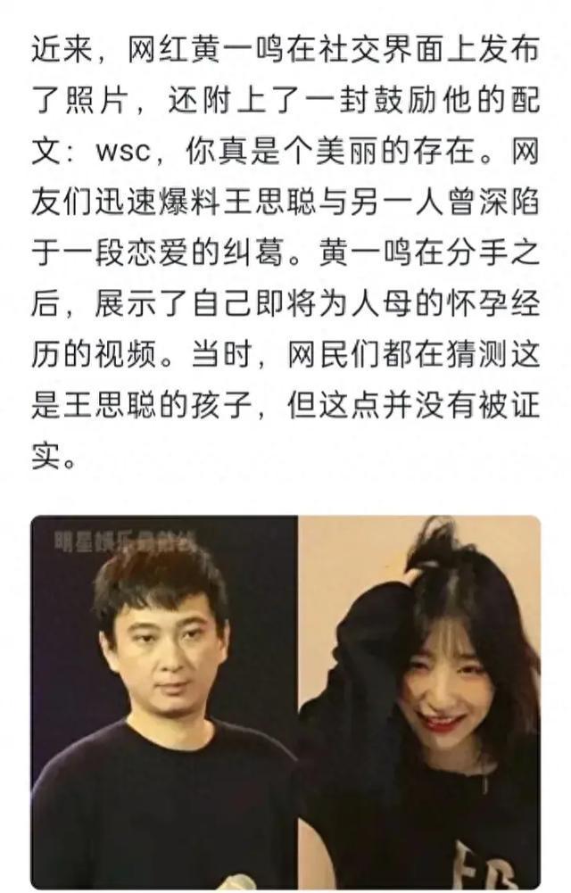 林更新王思聪(林更新王思聪什么时候闹翻)