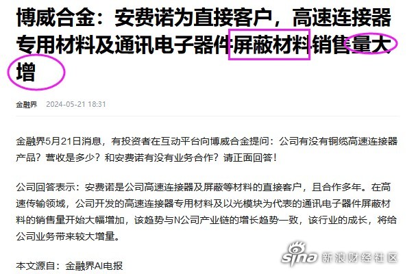 隆华科技股吧(赛隆药业股票股吧)