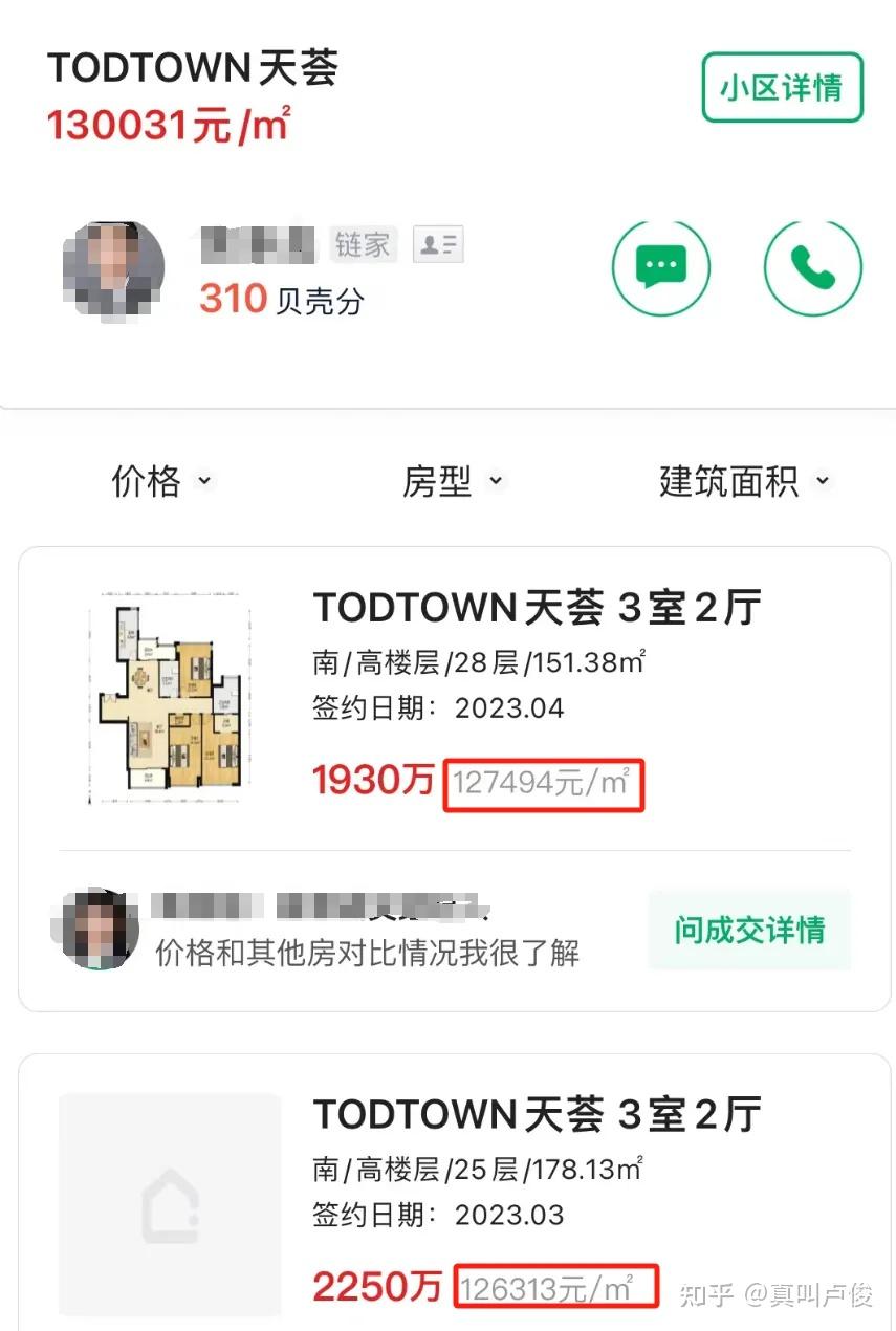 链家地产上海二手房(链家地产上海二手房网)