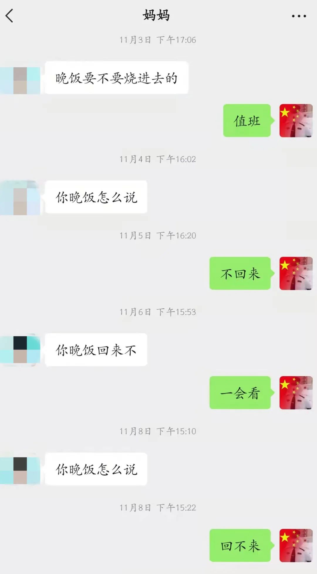 聊天记录图片(聊天记录图片怎么合并转发)