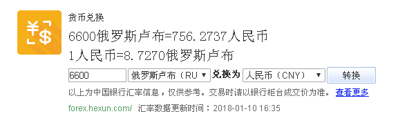卢布对人民币最低(卢布人民币最低汇率是哪一年)