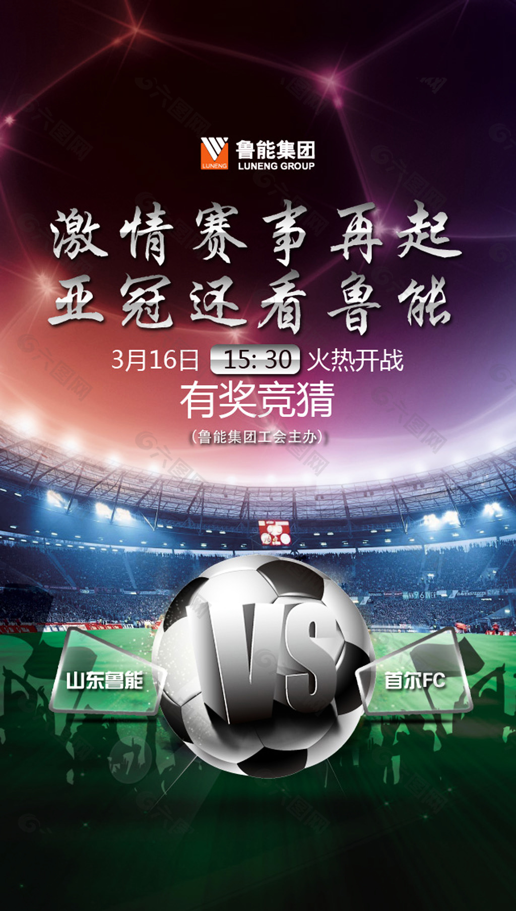 鲁能集团(鲁能集团有限公司)