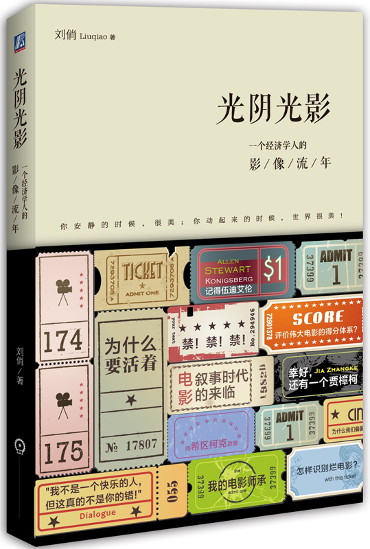 刘俏(刘俏个人资料简介)