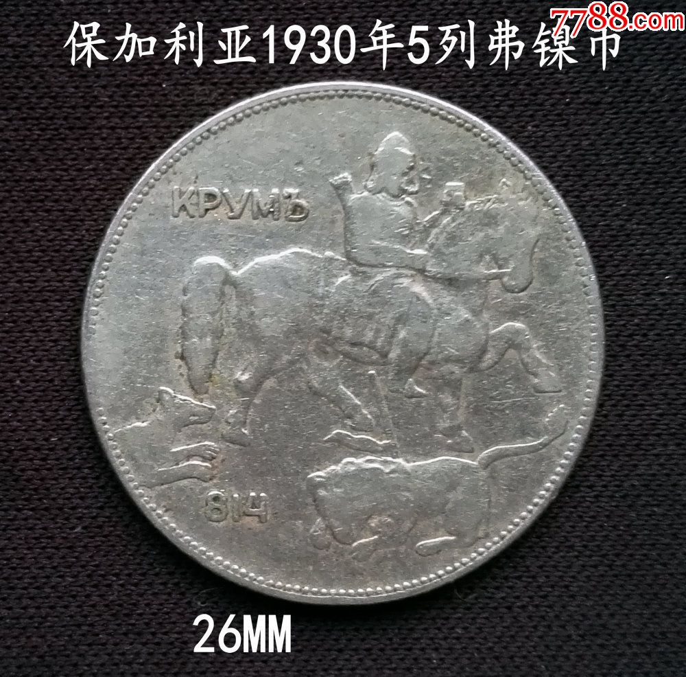 列弗对人民币(1列弗等于多少人民币)