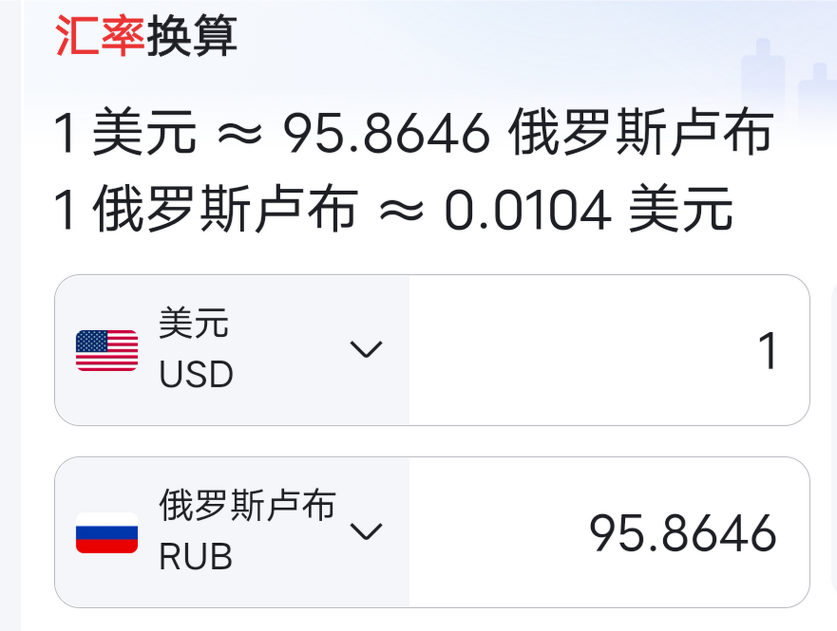 卢布兑现人民币汇率(卢布兑人民币汇率是多少)