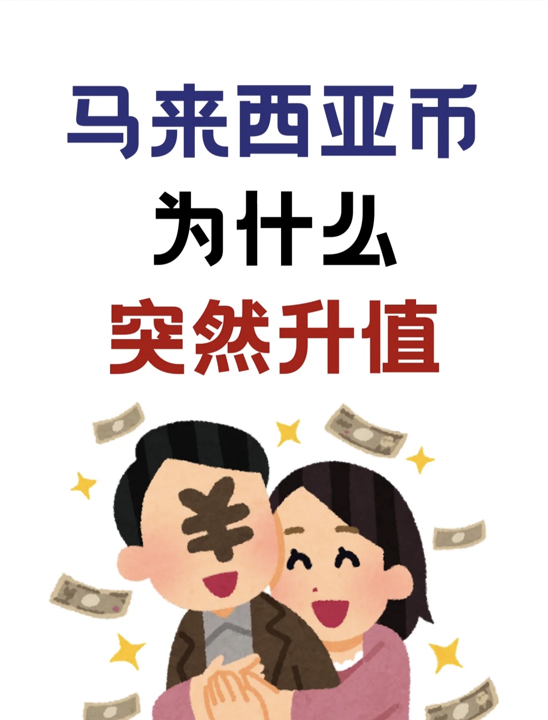 马币今日汇率人民币(马币对人民币今天汇率是多少)