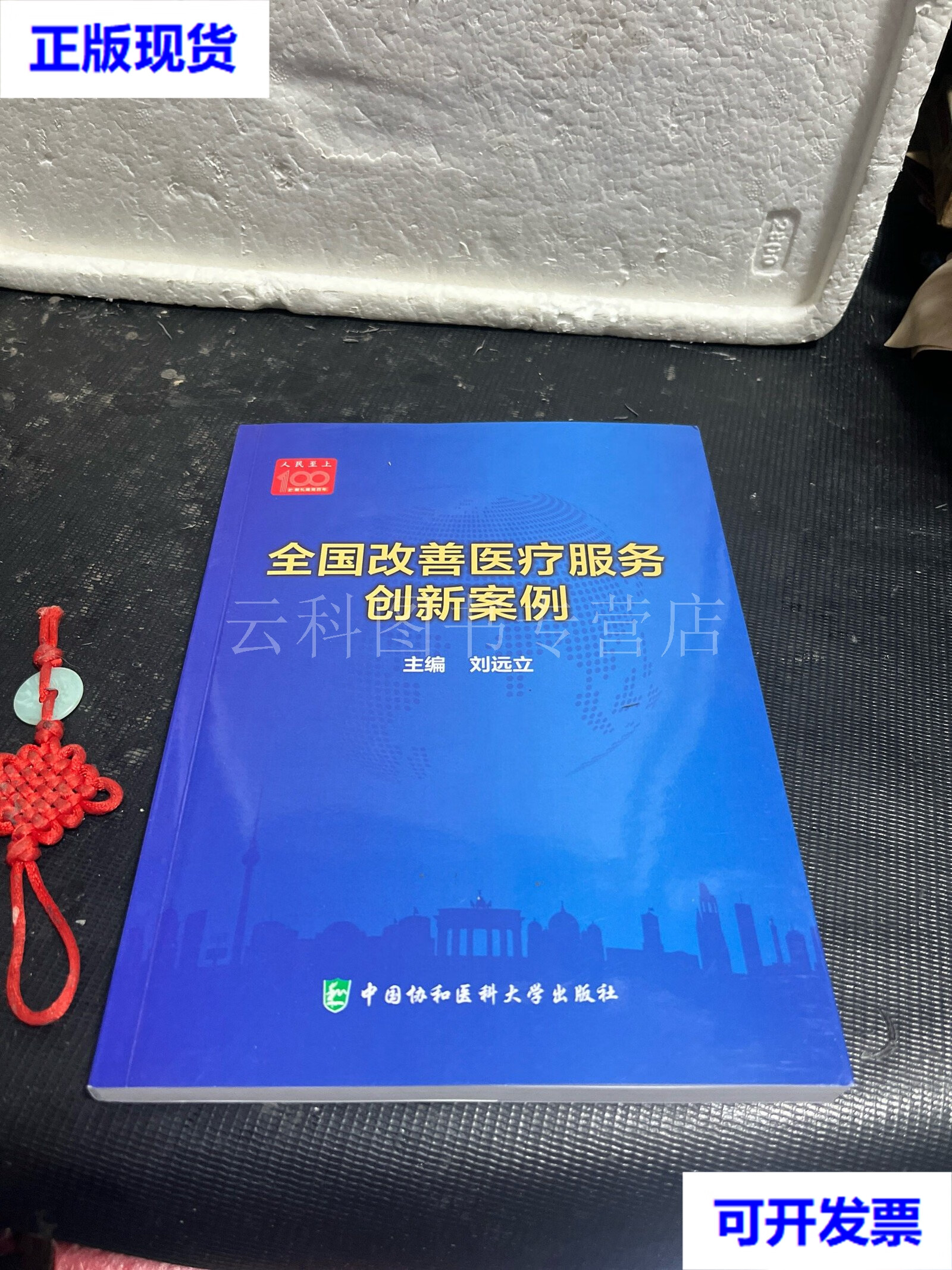 刘远立(刘远立简介)