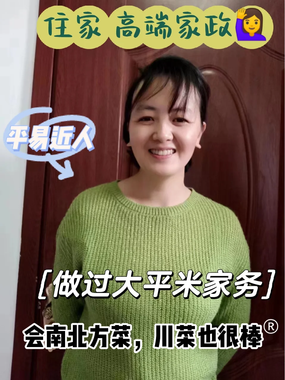 刘阿姨(刘阿姨的言外之意是)