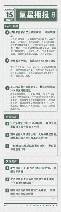 每日新闻播报(每日新闻播报摘要)