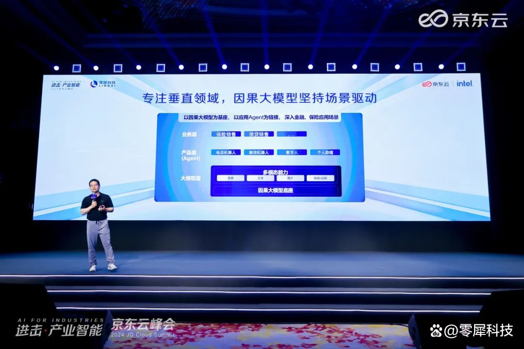 零犀科技(零犀科技有限公司)