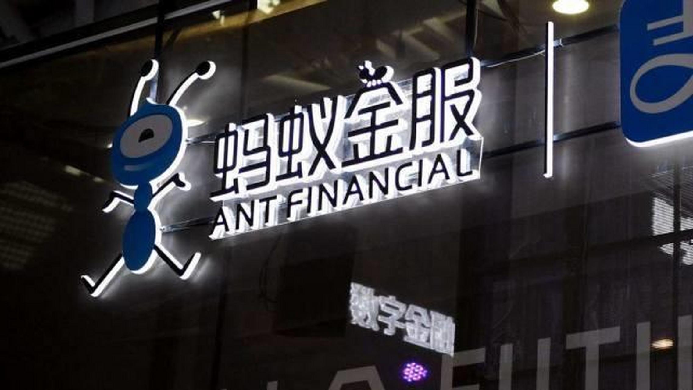 蚂蚁或被推迟重上市(蚂蚁或被推迟重上市原因)
