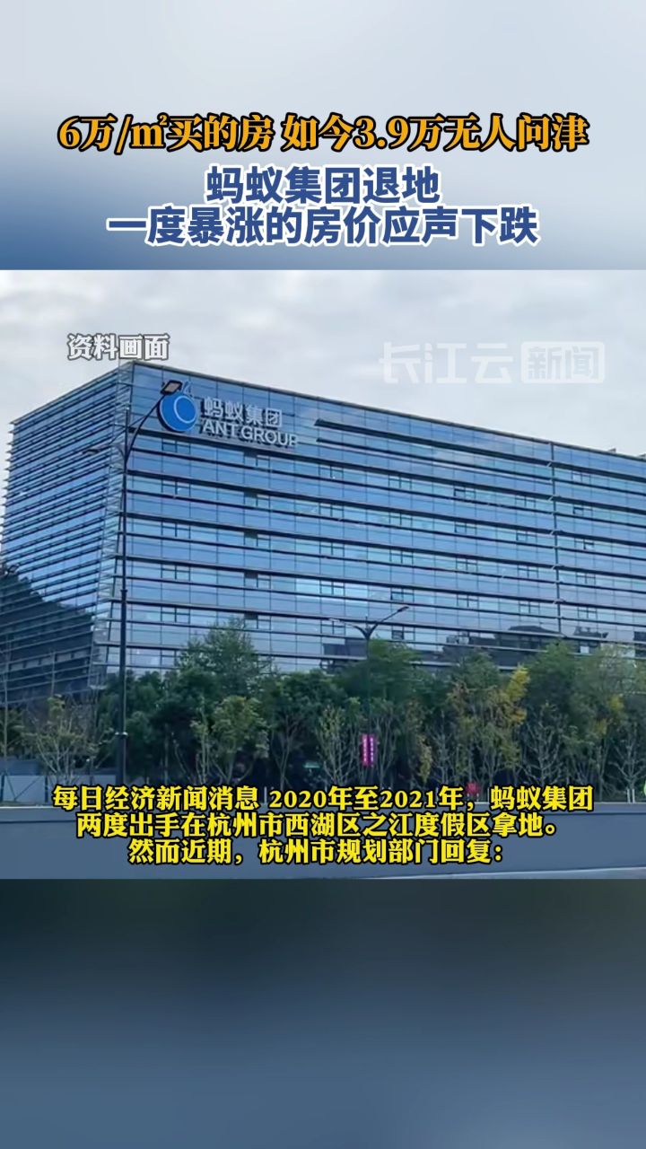 蚂蚁或被推迟重上市(蚂蚁或被推迟重上市原因)
