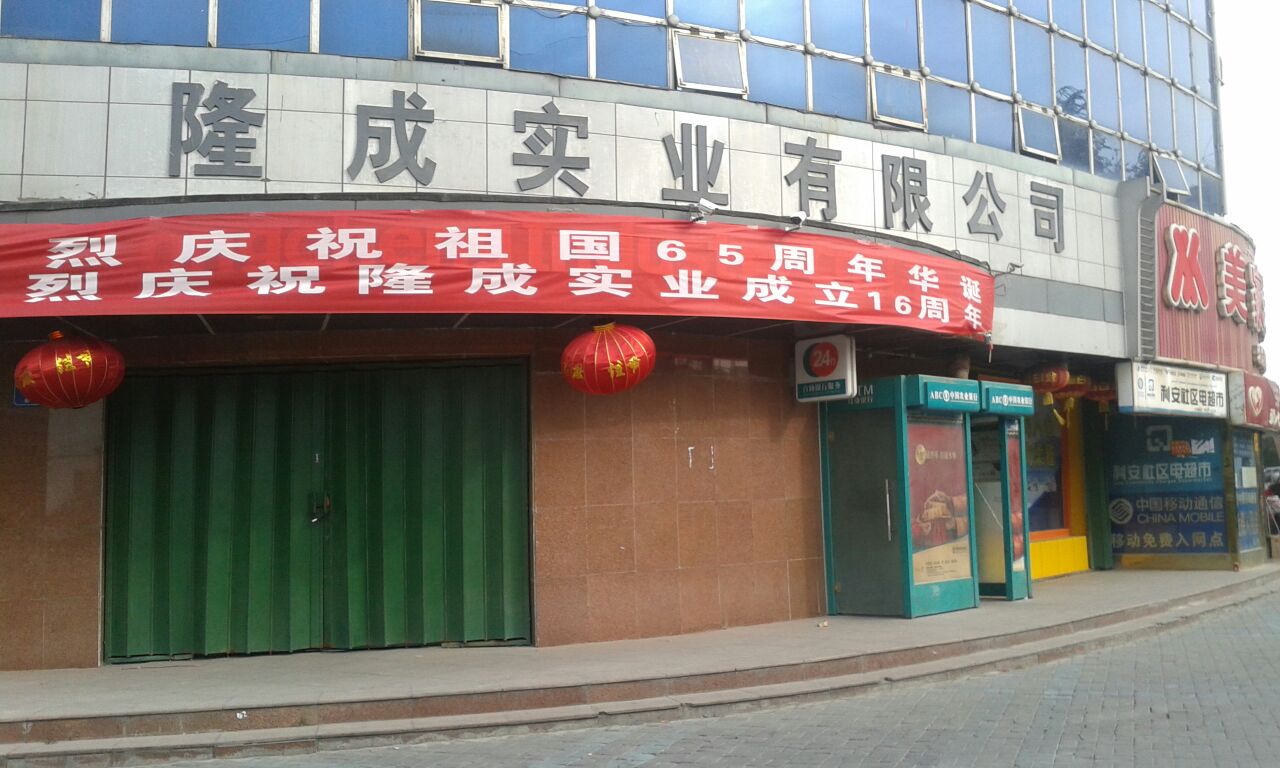 隆成(隆成义记忆学是正规培训机构吗)